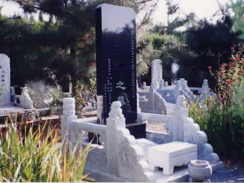 公墓