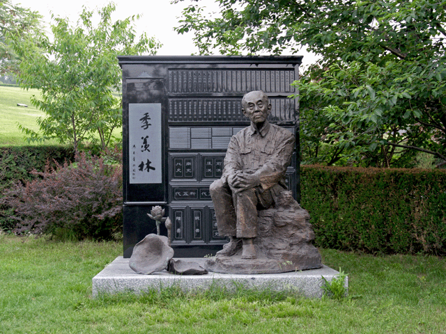 陵园名人墓（季羡林）