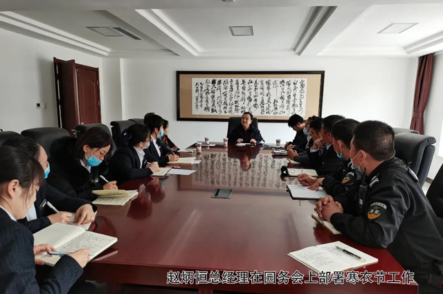 园务会.jpg