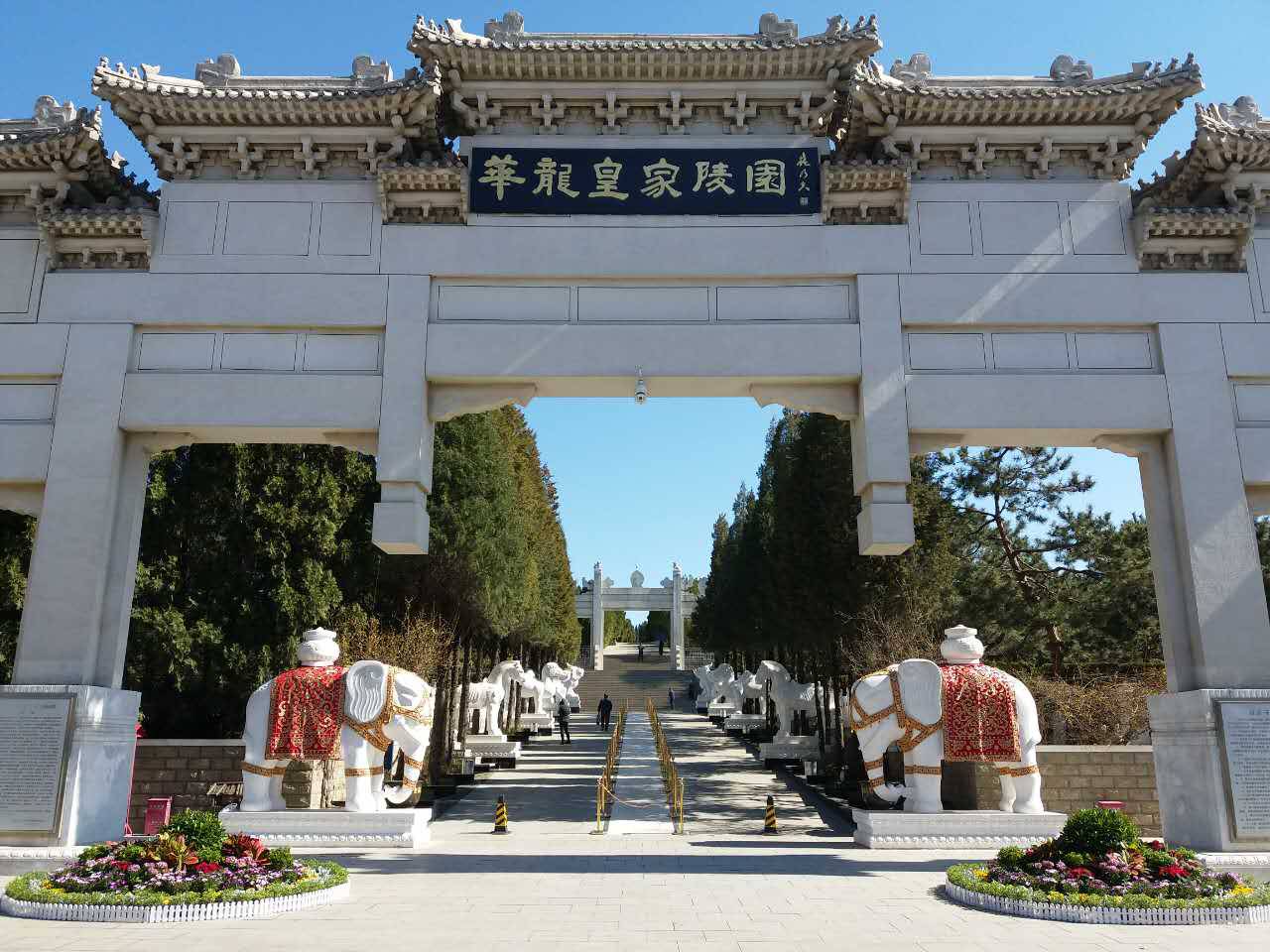 文体活动比劲头 精神抖擞迎新年——华龙皇家陵园举办喜迎新年运动会