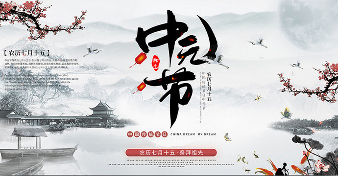传承优良传统 践行文明新风 ——华龙皇家陵园扎实做好中元节祭扫工作